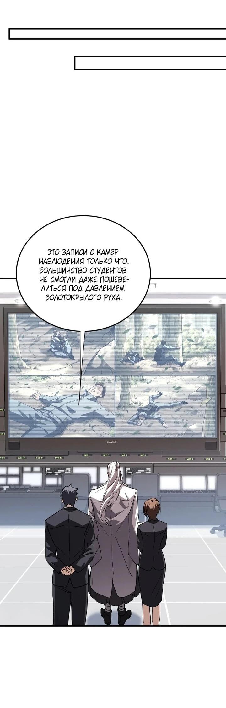 Read Высокие боевые искусства Сокрушить три тысячи императоров одной рукой RU Manga Online