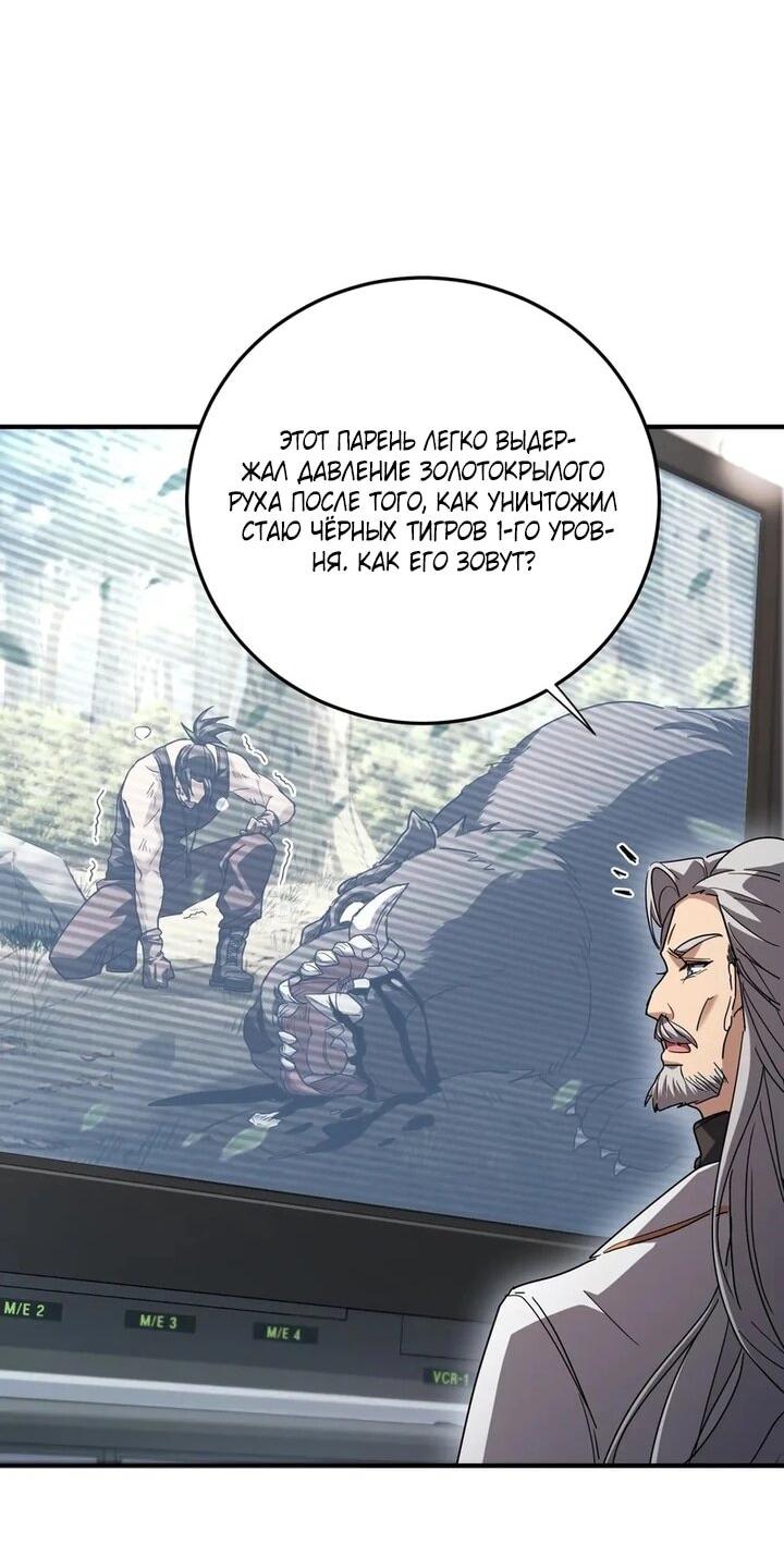 Read Высокие боевые искусства Сокрушить три тысячи императоров одной рукой RU Manga Online