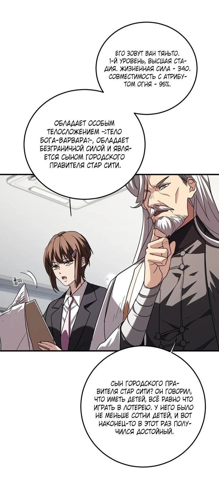 Read Высокие боевые искусства Сокрушить три тысячи императоров одной рукой RU Manga Online
