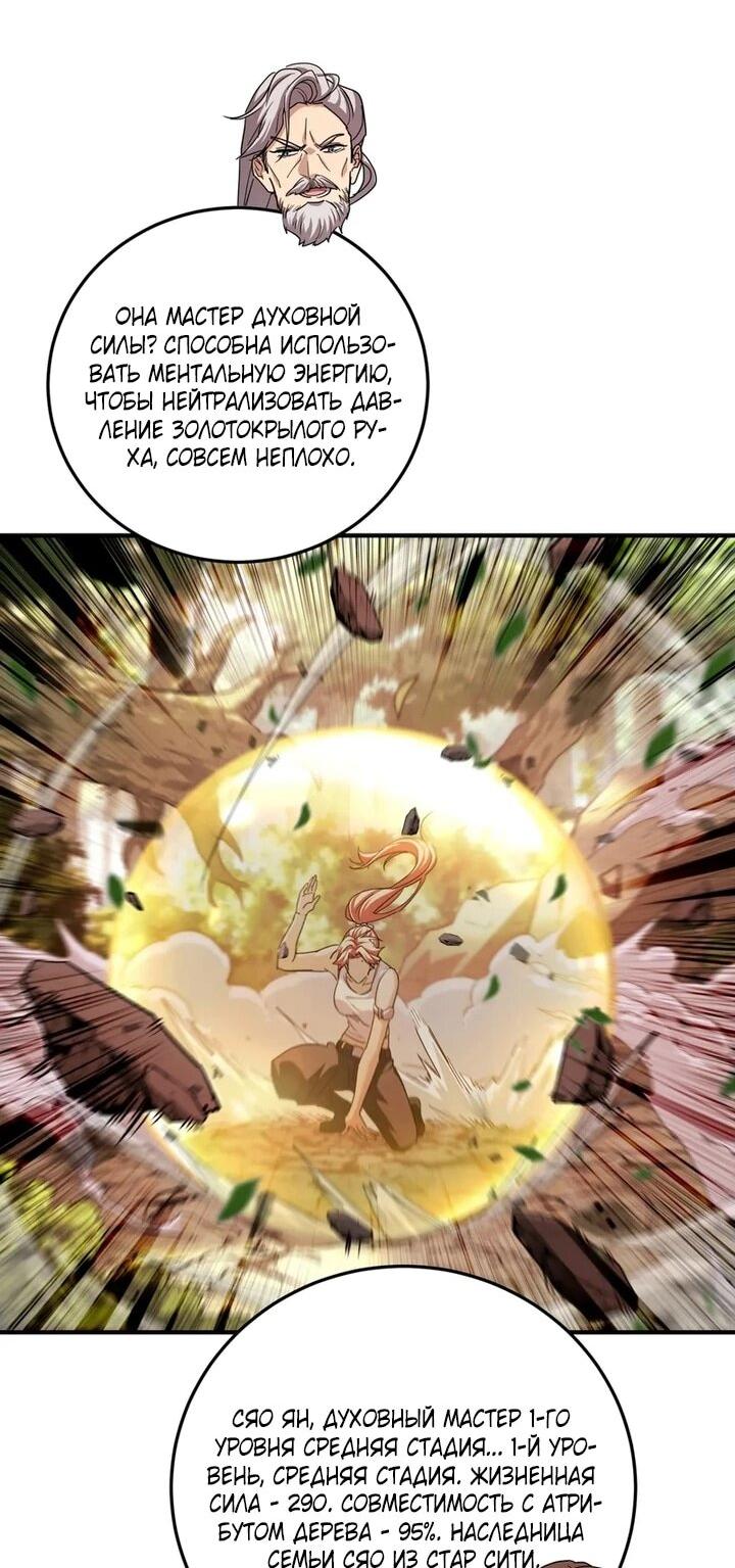 Read Высокие боевые искусства Сокрушить три тысячи императоров одной рукой RU Manga Online
