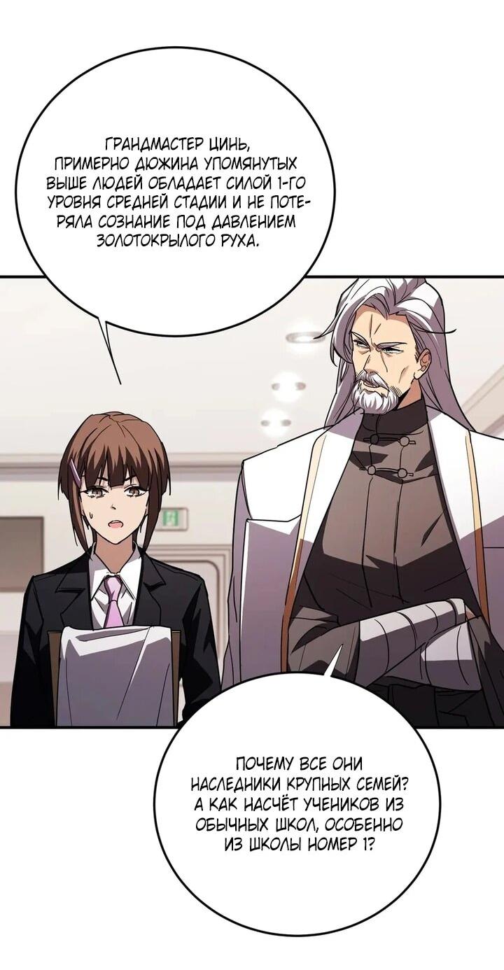 Read Высокие боевые искусства Сокрушить три тысячи императоров одной рукой RU Manga Online