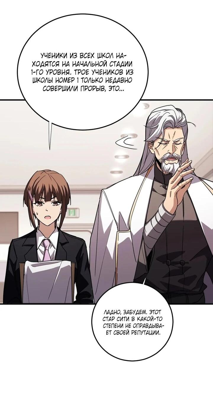 Read Высокие боевые искусства Сокрушить три тысячи императоров одной рукой RU Manga Online