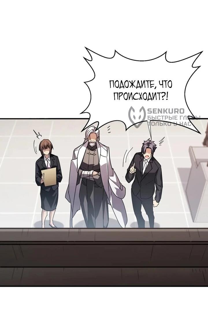 Read Высокие боевые искусства Сокрушить три тысячи императоров одной рукой RU Manga Online