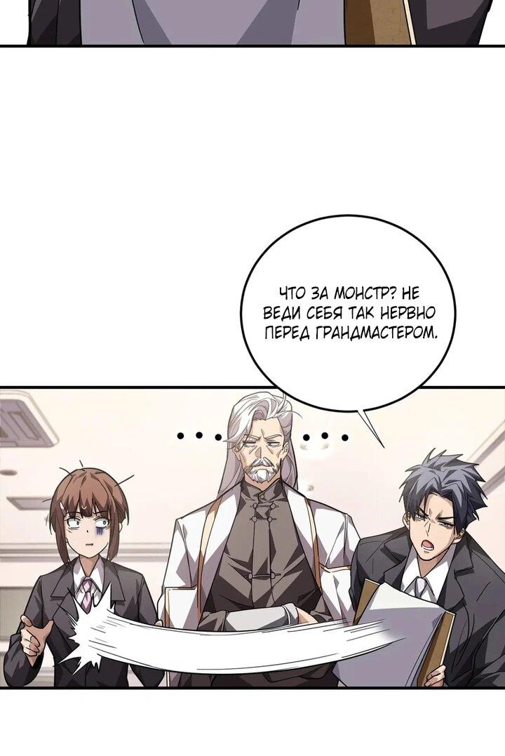 Read Высокие боевые искусства Сокрушить три тысячи императоров одной рукой RU Manga Online