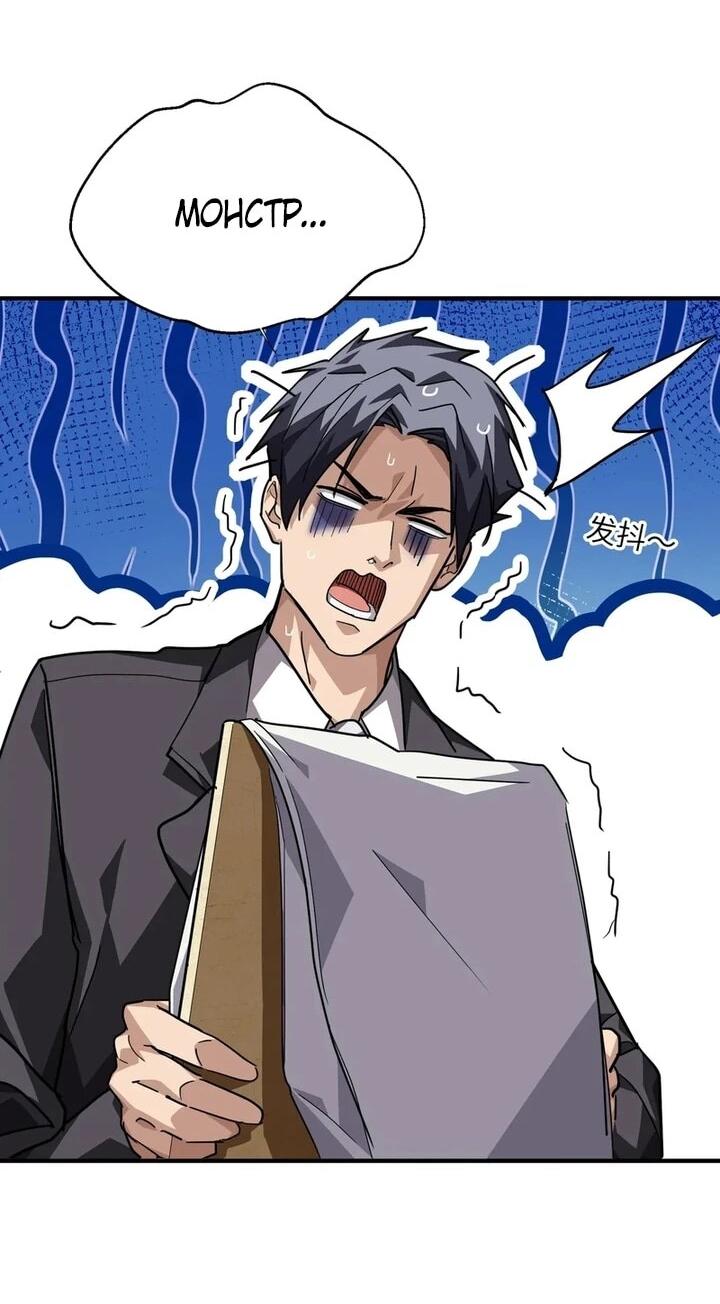 Read Высокие боевые искусства Сокрушить три тысячи императоров одной рукой RU Manga Online