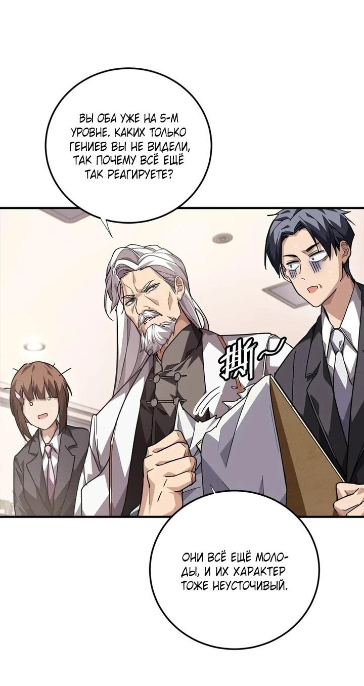 Read Высокие боевые искусства Сокрушить три тысячи императоров одной рукой RU Manga Online