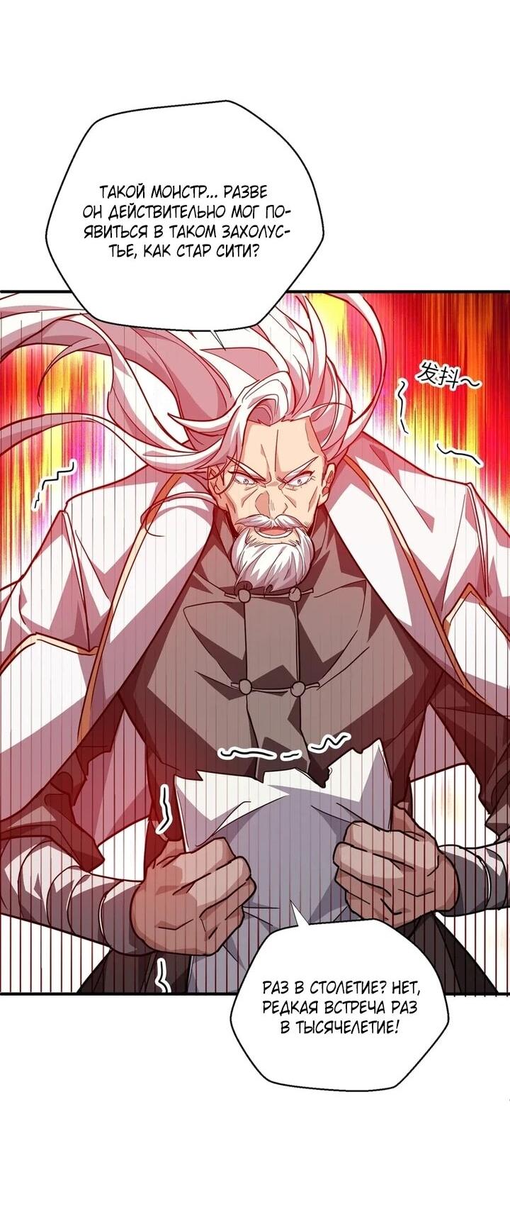 Read Высокие боевые искусства Сокрушить три тысячи императоров одной рукой RU Manga Online