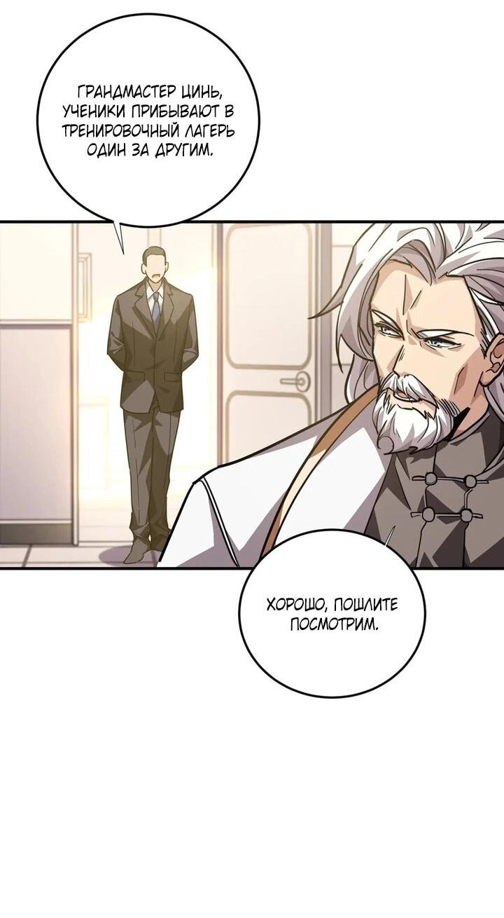 Read Высокие боевые искусства Сокрушить три тысячи императоров одной рукой RU Manga Online