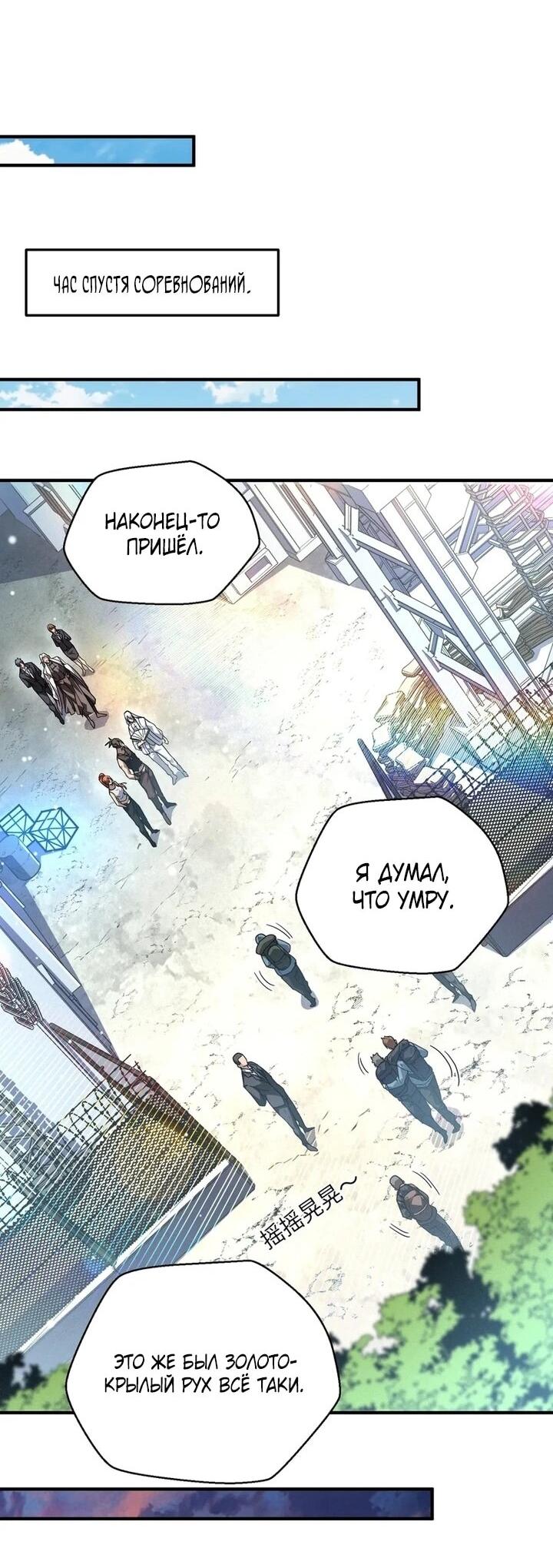 Read Высокие боевые искусства Сокрушить три тысячи императоров одной рукой RU Manga Online