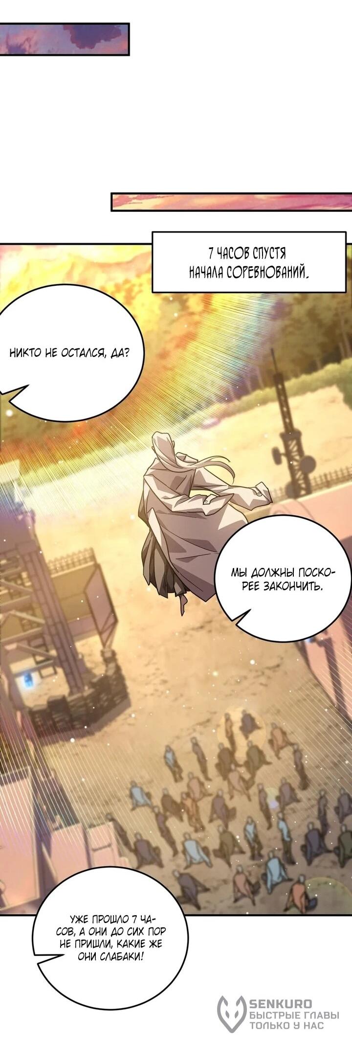 Read Высокие боевые искусства Сокрушить три тысячи императоров одной рукой RU Manga Online
