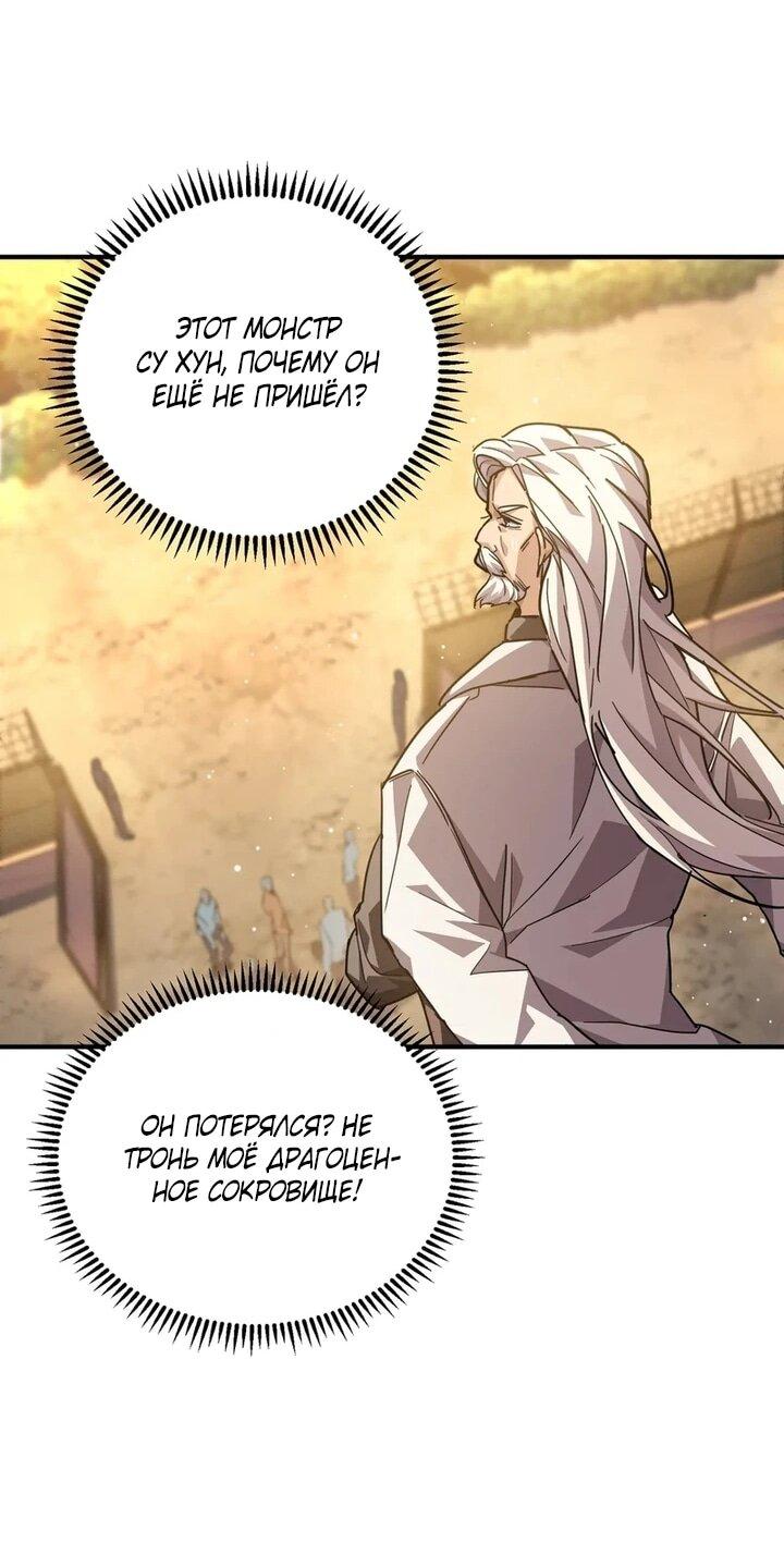 Read Высокие боевые искусства Сокрушить три тысячи императоров одной рукой RU Manga Online