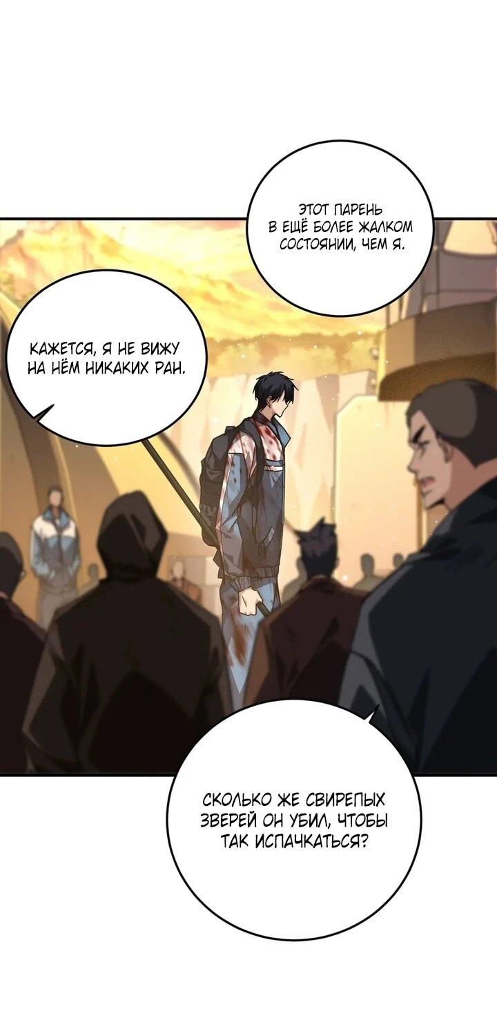 Read Высокие боевые искусства Сокрушить три тысячи императоров одной рукой RU Manga Online