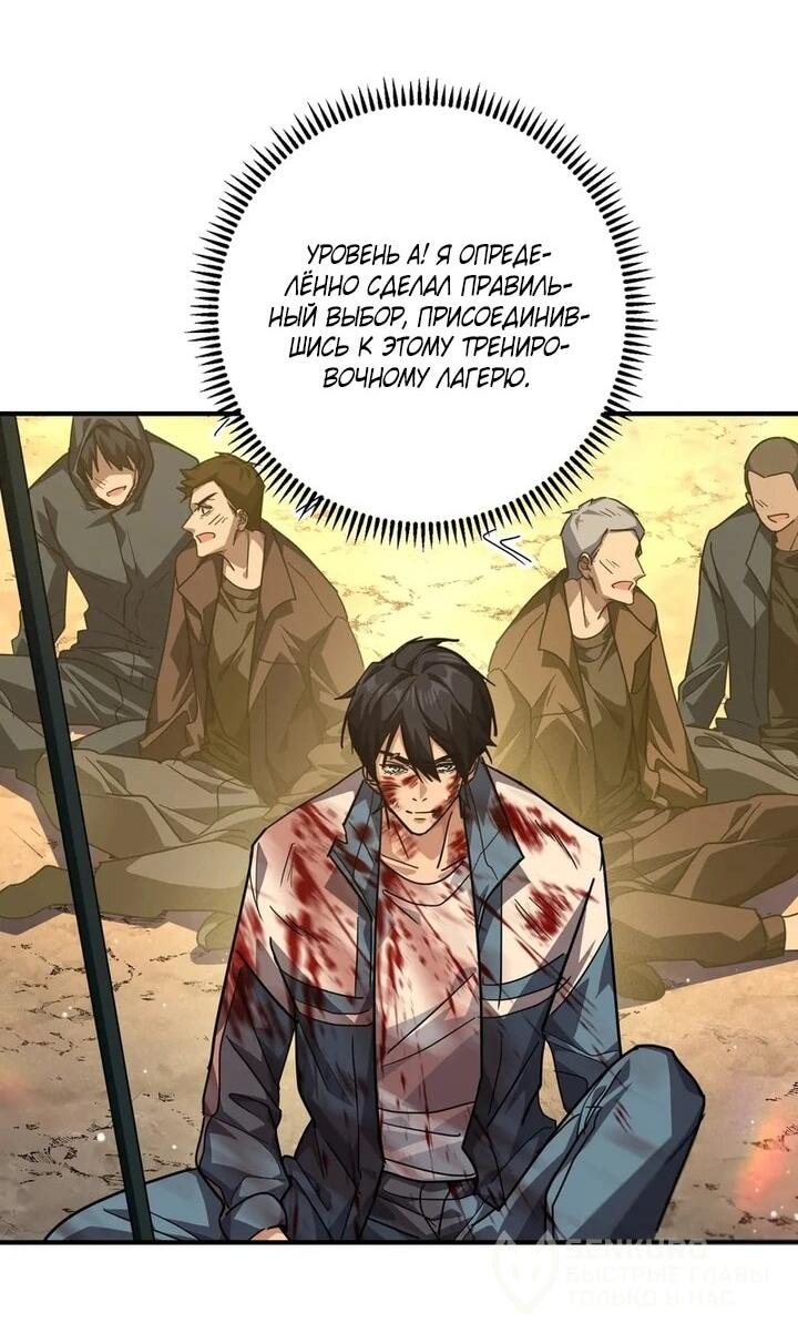 Read Высокие боевые искусства Сокрушить три тысячи императоров одной рукой RU Manga Online