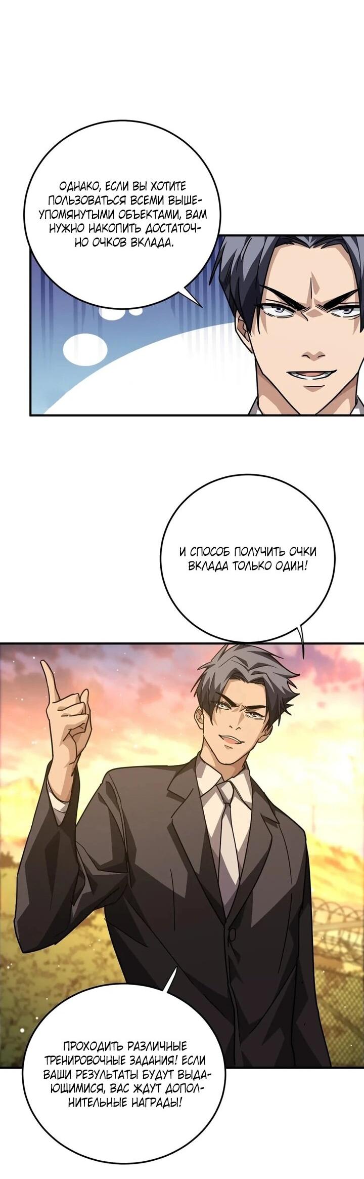 Read Высокие боевые искусства Сокрушить три тысячи императоров одной рукой RU Manga Online