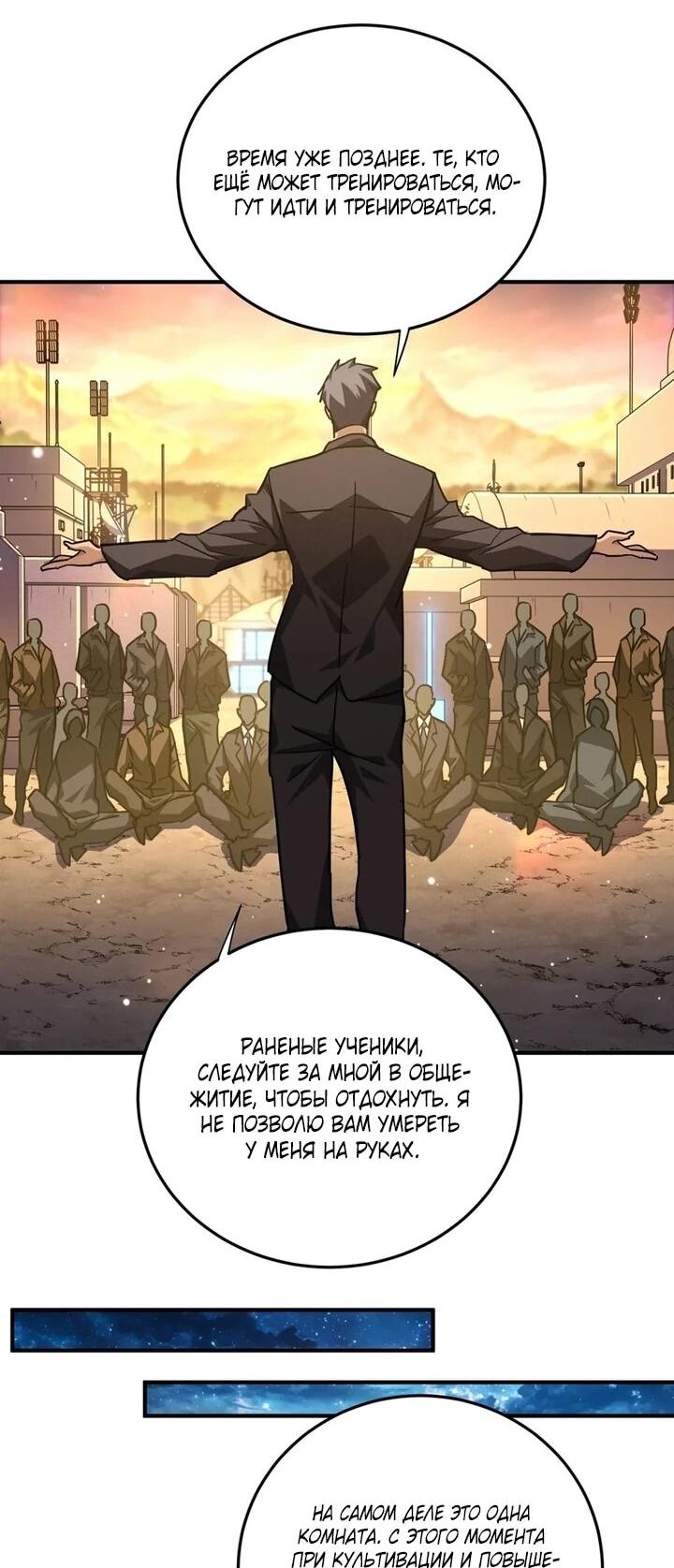 Read Высокие боевые искусства Сокрушить три тысячи императоров одной рукой RU Manga Online