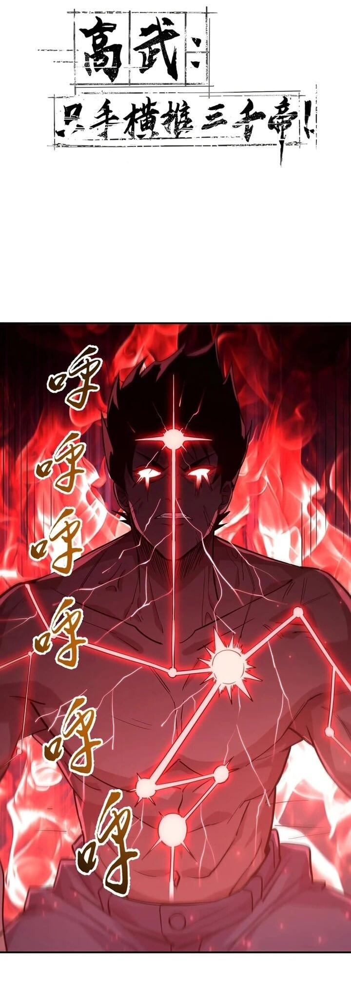 Read Высокие боевые искусства Сокрушить три тысячи императоров одной рукой RU Manga Online