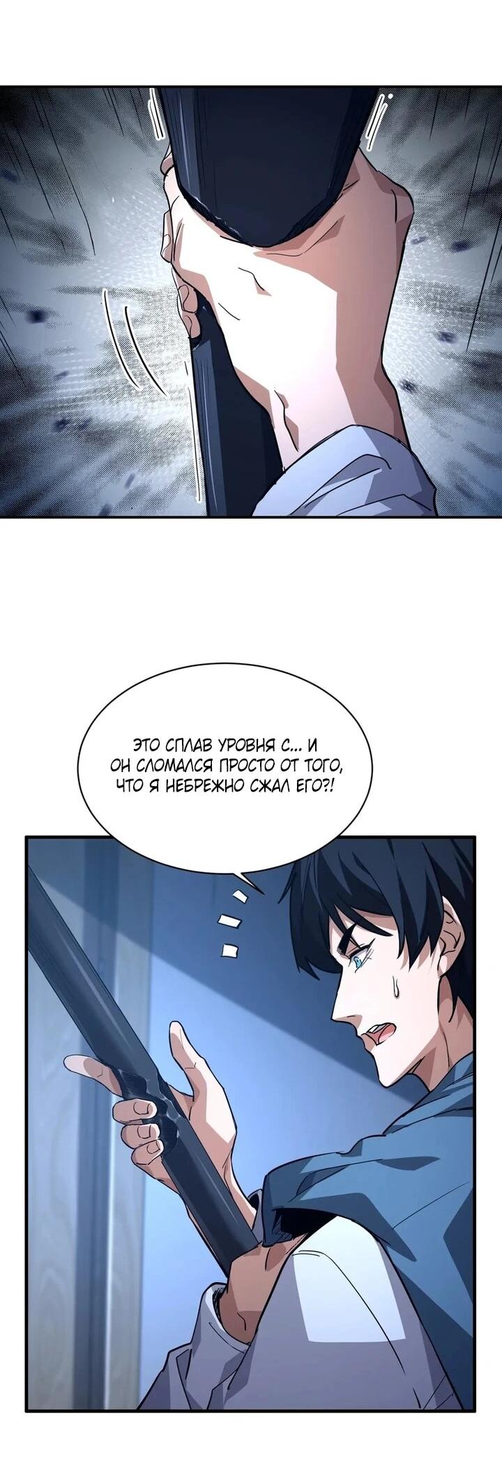 Read Высокие боевые искусства Сокрушить три тысячи императоров одной рукой RU Manga Online