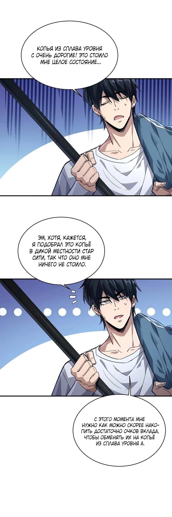 Read Высокие боевые искусства Сокрушить три тысячи императоров одной рукой RU Manga Online