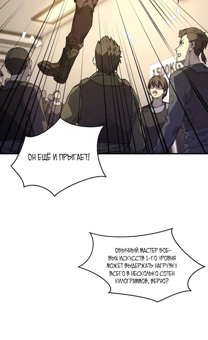 Read Высокие боевые искусства Сокрушить три тысячи императоров одной рукой RU Manga Online