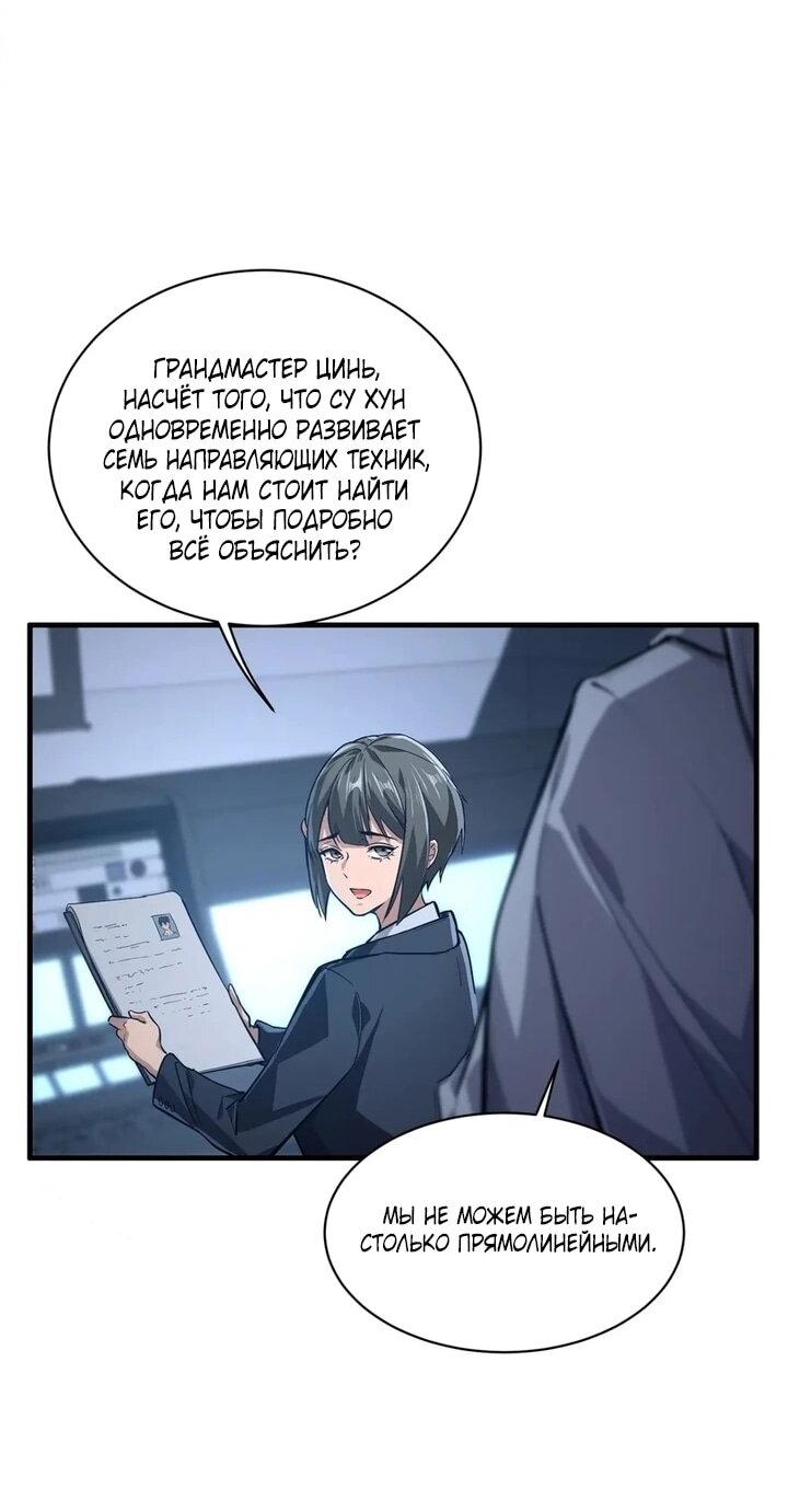 Read Высокие боевые искусства Сокрушить три тысячи императоров одной рукой RU Manga Online