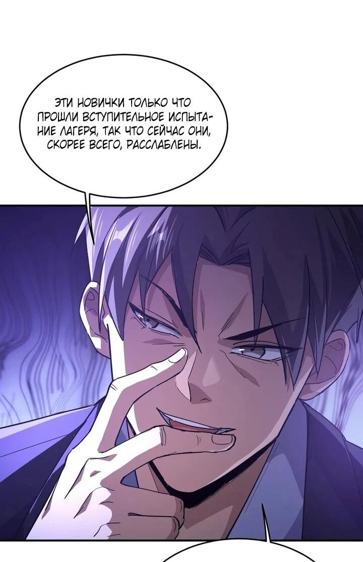 Read Высокие боевые искусства Сокрушить три тысячи императоров одной рукой RU Manga Online