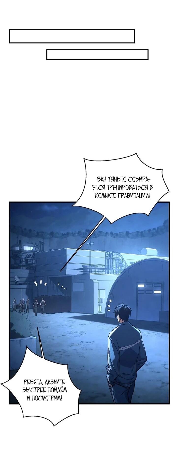 Read Высокие боевые искусства Сокрушить три тысячи императоров одной рукой RU Manga Online