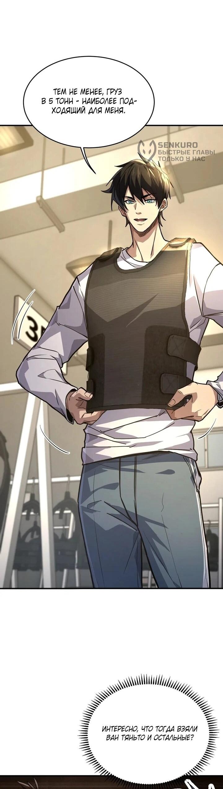 Read Высокие боевые искусства Сокрушить три тысячи императоров одной рукой RU Manga Online