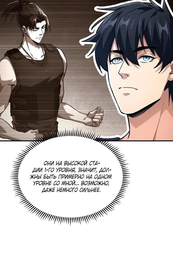 Read Высокие боевые искусства Сокрушить три тысячи императоров одной рукой RU Manga Online