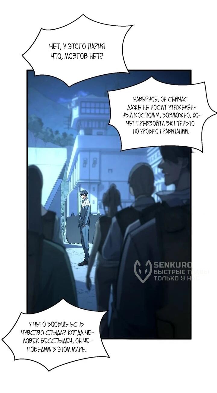 Read Высокие боевые искусства Сокрушить три тысячи императоров одной рукой RU Manga Online