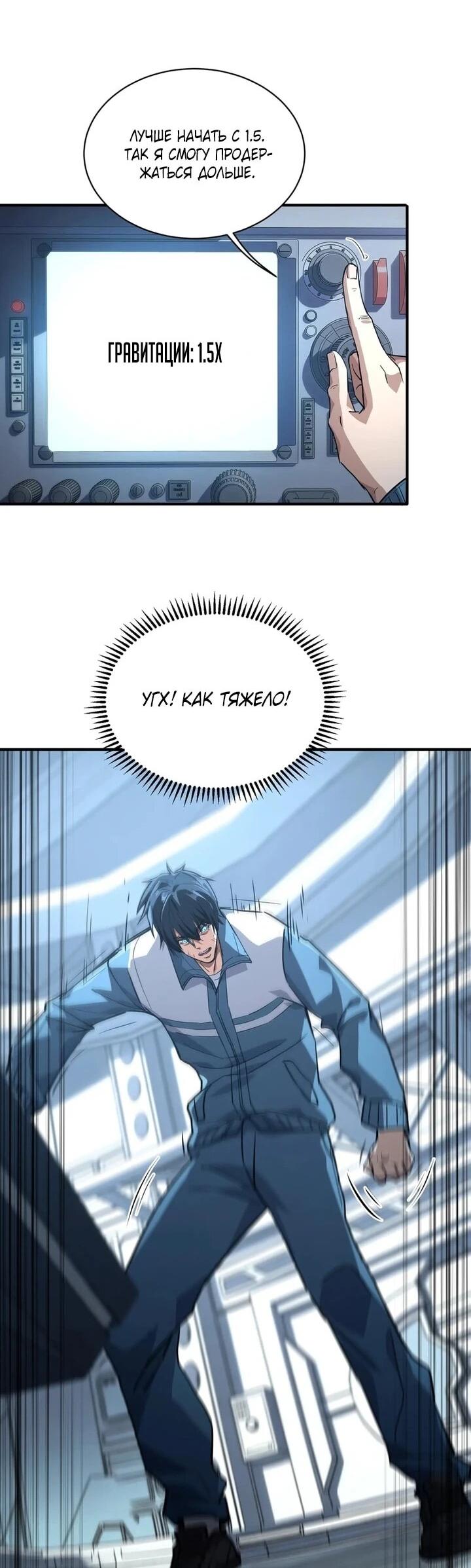 Read Высокие боевые искусства Сокрушить три тысячи императоров одной рукой RU Manga Online