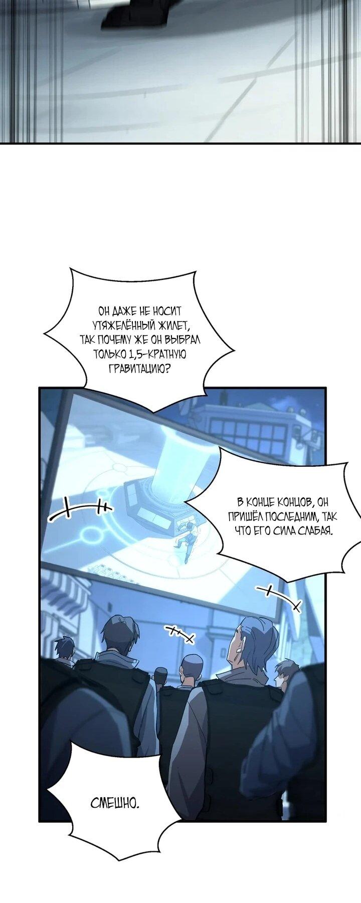 Read Высокие боевые искусства Сокрушить три тысячи императоров одной рукой RU Manga Online