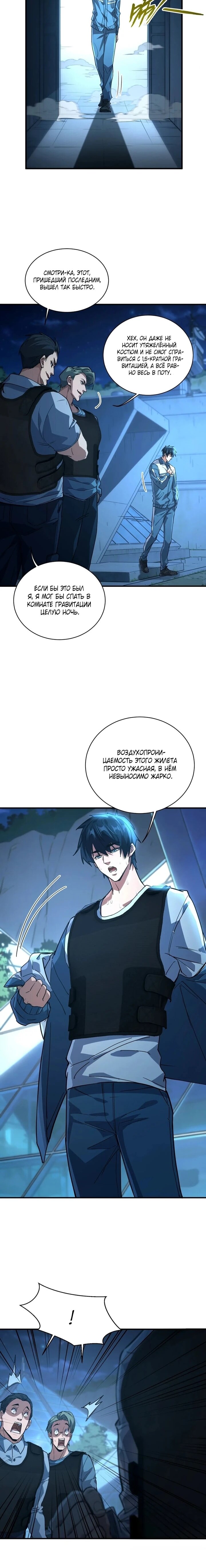 Read Высокие боевые искусства Сокрушить три тысячи императоров одной рукой RU Manga Online