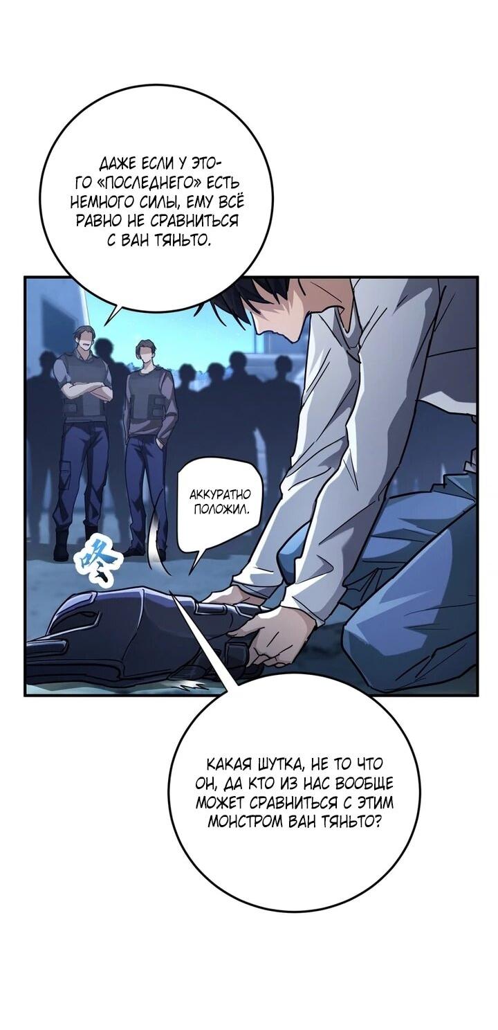 Read Высокие боевые искусства Сокрушить три тысячи императоров одной рукой RU Manga Online