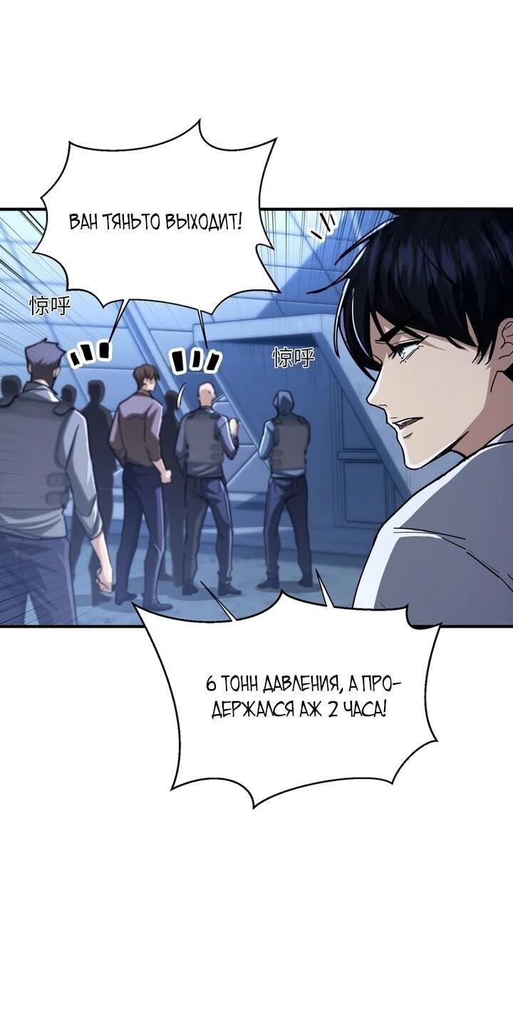 Read Высокие боевые искусства Сокрушить три тысячи императоров одной рукой RU Manga Online