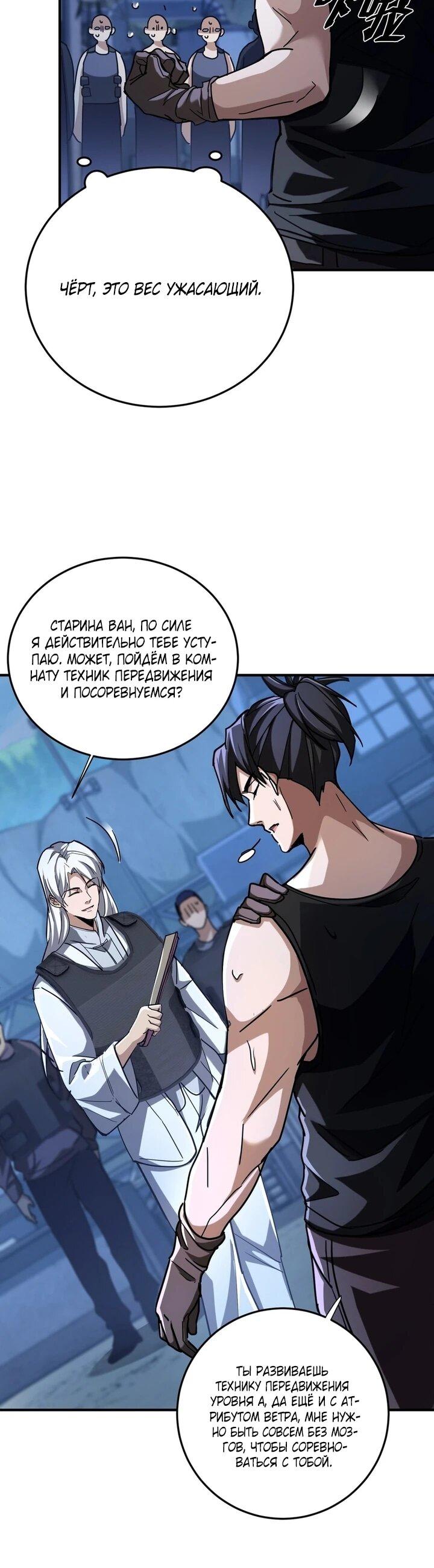 Read Высокие боевые искусства Сокрушить три тысячи императоров одной рукой RU Manga Online