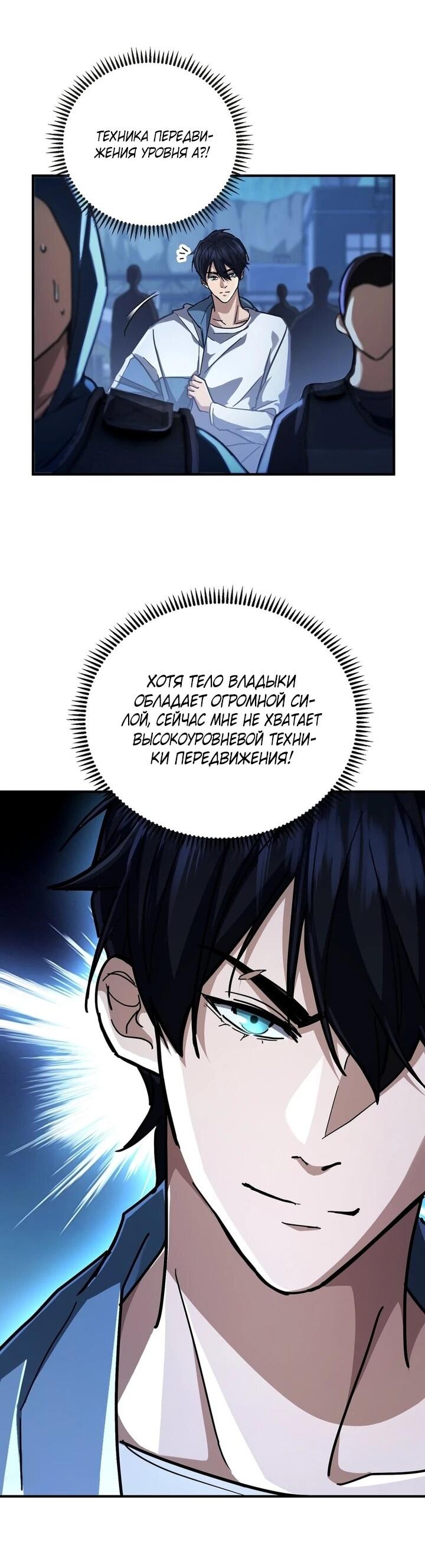 Read Высокие боевые искусства Сокрушить три тысячи императоров одной рукой RU Manga Online