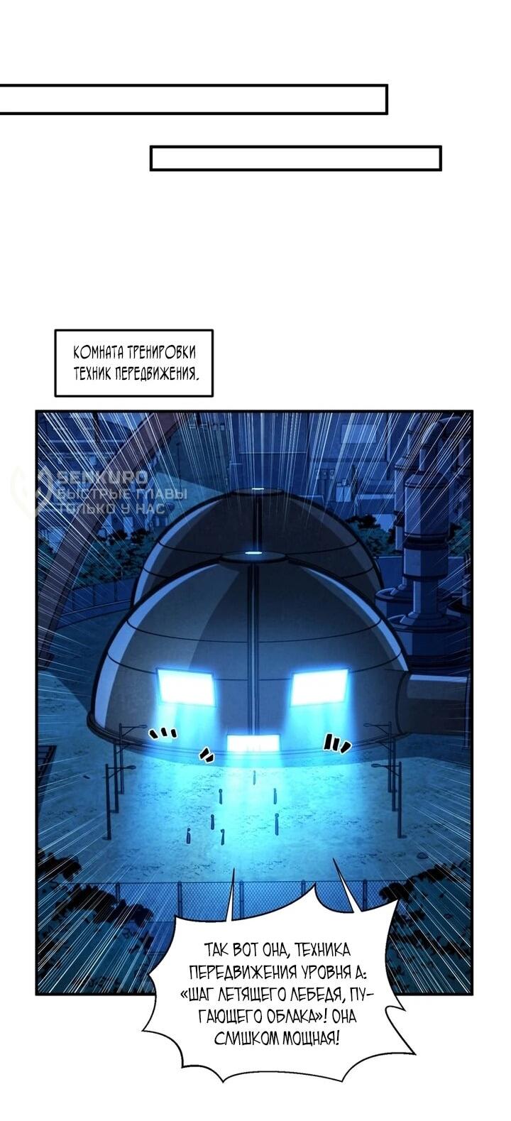 Read Высокие боевые искусства Сокрушить три тысячи императоров одной рукой RU Manga Online
