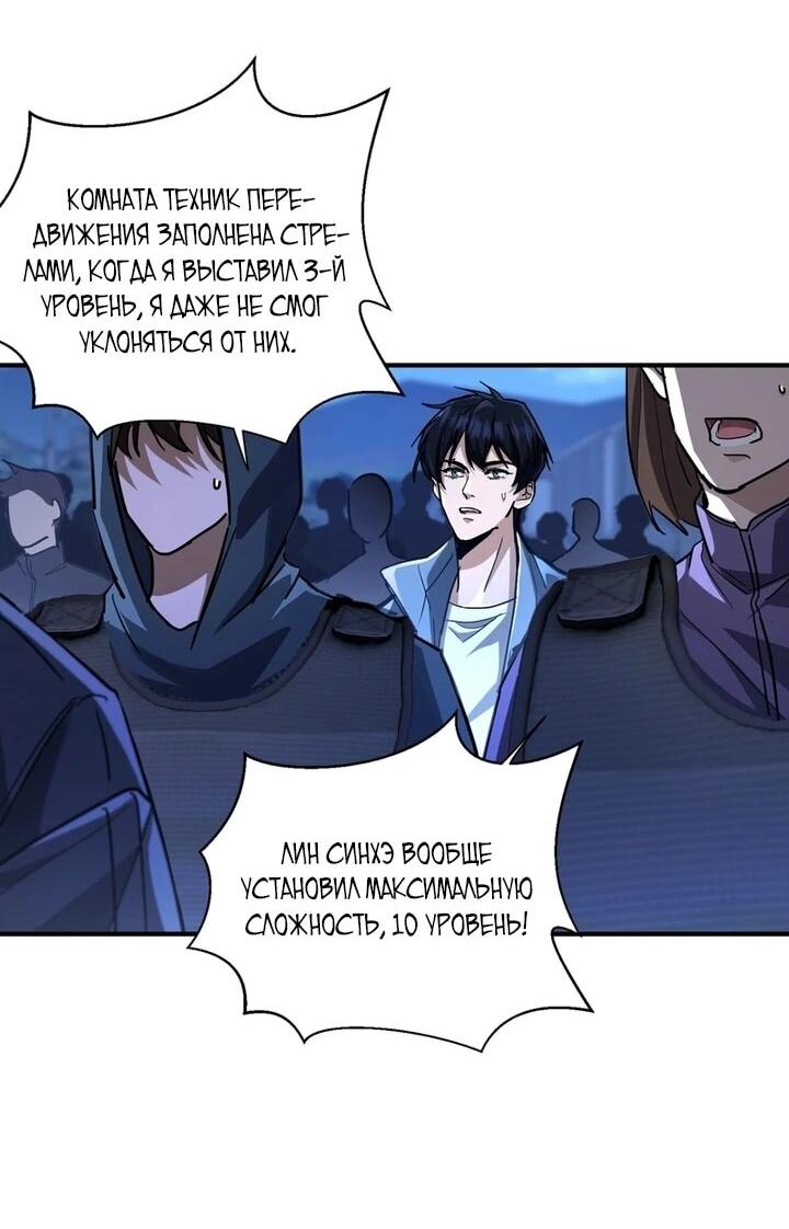 Read Высокие боевые искусства Сокрушить три тысячи императоров одной рукой RU Manga Online