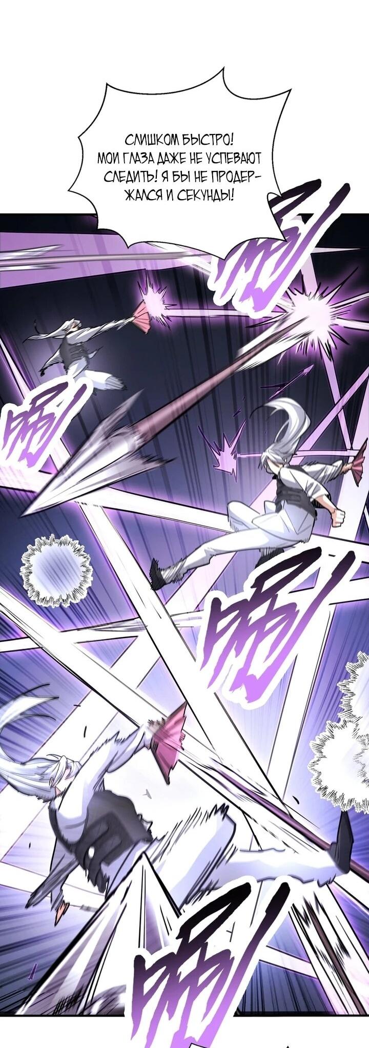 Read Высокие боевые искусства Сокрушить три тысячи императоров одной рукой RU Manga Online