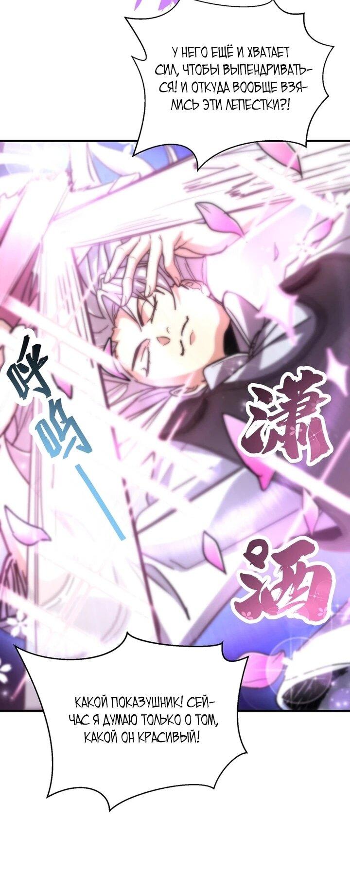 Read Высокие боевые искусства Сокрушить три тысячи императоров одной рукой RU Manga Online