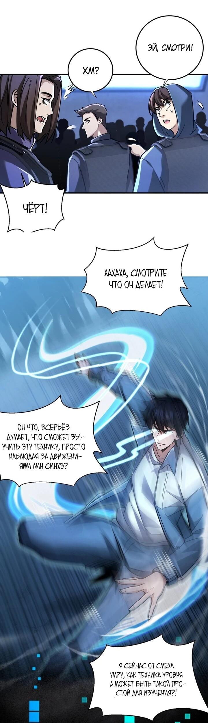 Read Высокие боевые искусства Сокрушить три тысячи императоров одной рукой RU Manga Online