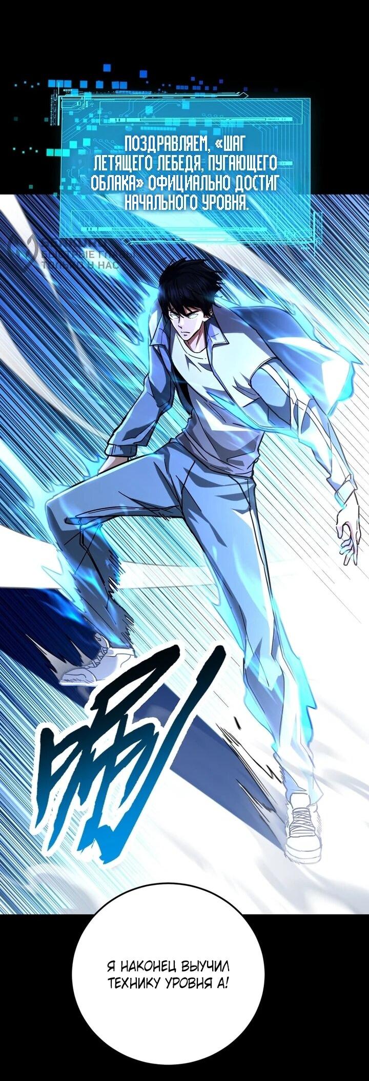 Read Высокие боевые искусства Сокрушить три тысячи императоров одной рукой RU Manga Online