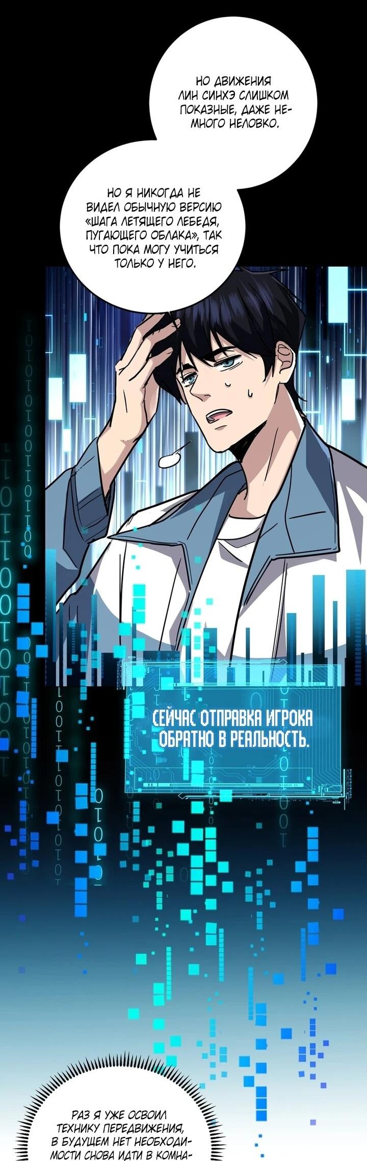 Read Высокие боевые искусства Сокрушить три тысячи императоров одной рукой RU Manga Online