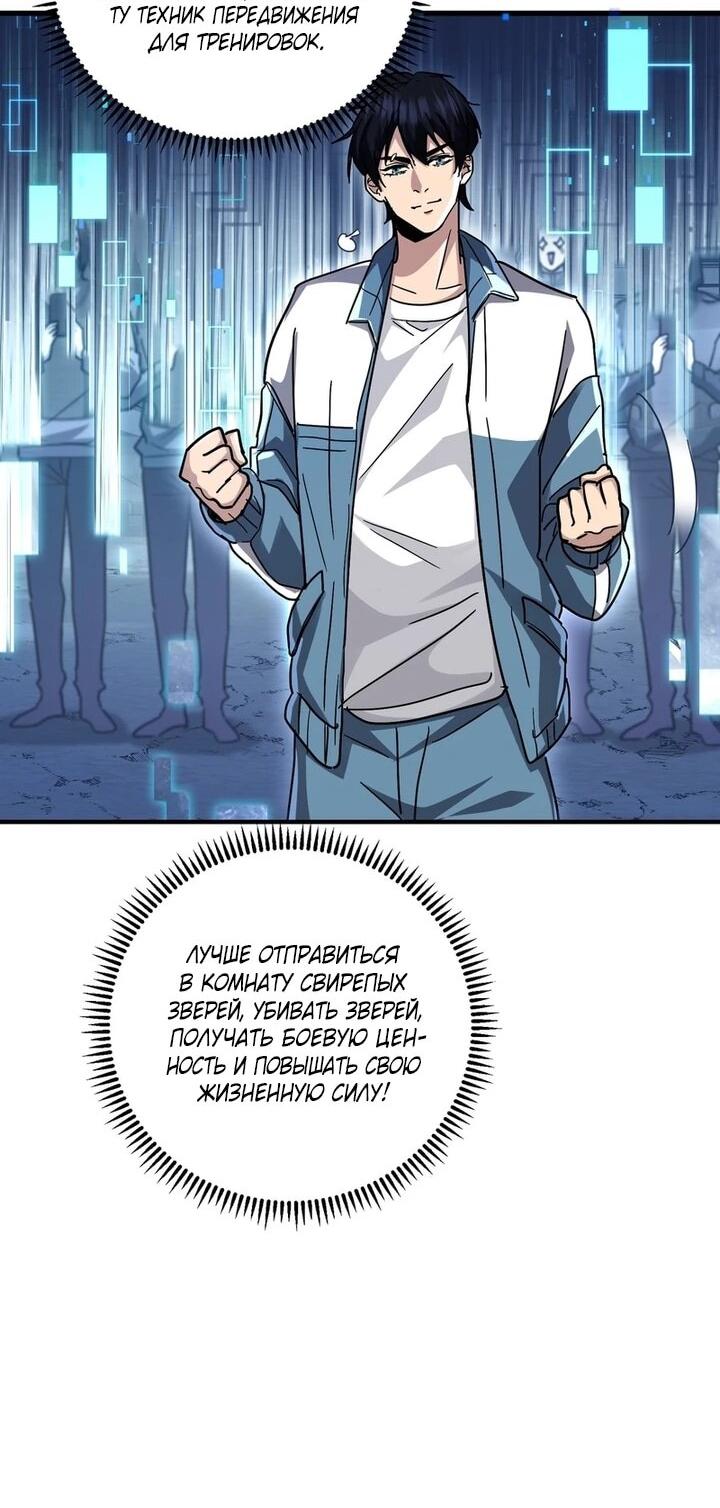 Read Высокие боевые искусства Сокрушить три тысячи императоров одной рукой RU Manga Online