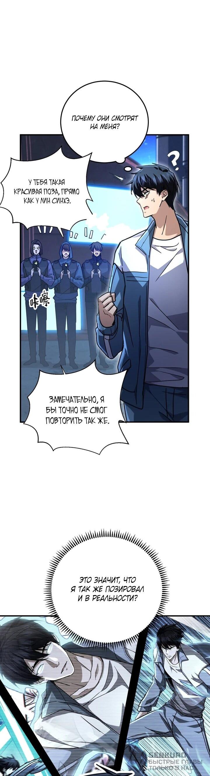 Read Высокие боевые искусства Сокрушить три тысячи императоров одной рукой RU Manga Online