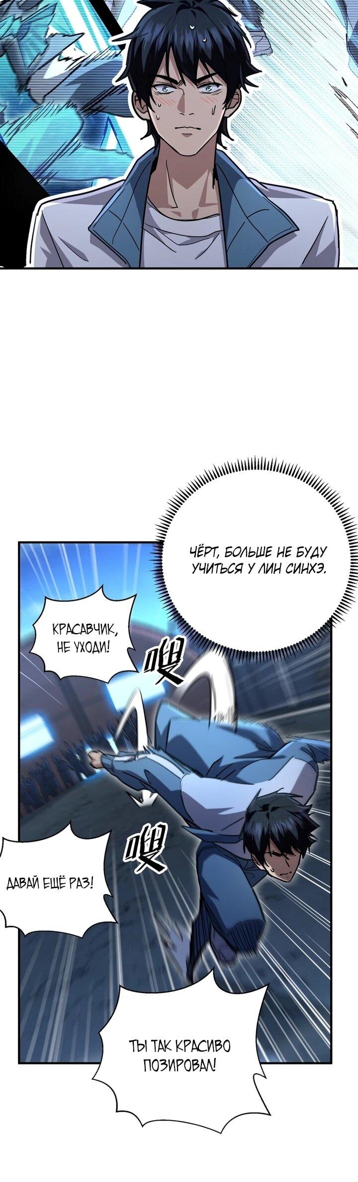 Read Высокие боевые искусства Сокрушить три тысячи императоров одной рукой RU Manga Online
