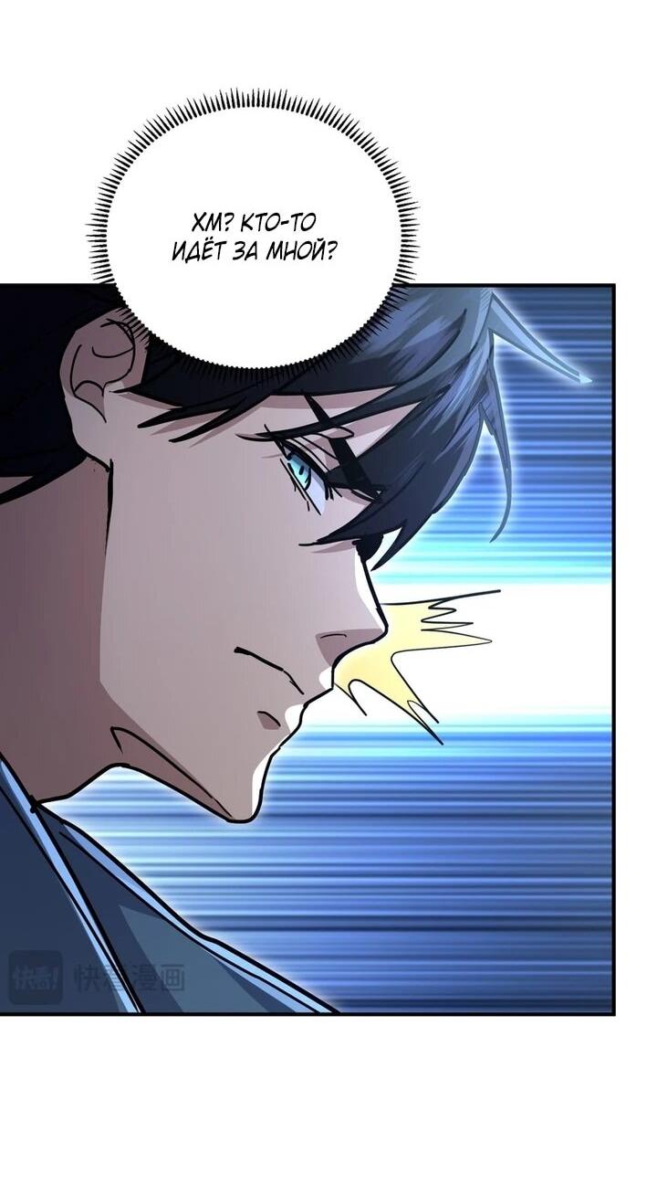 Read Высокие боевые искусства Сокрушить три тысячи императоров одной рукой RU Manga Online