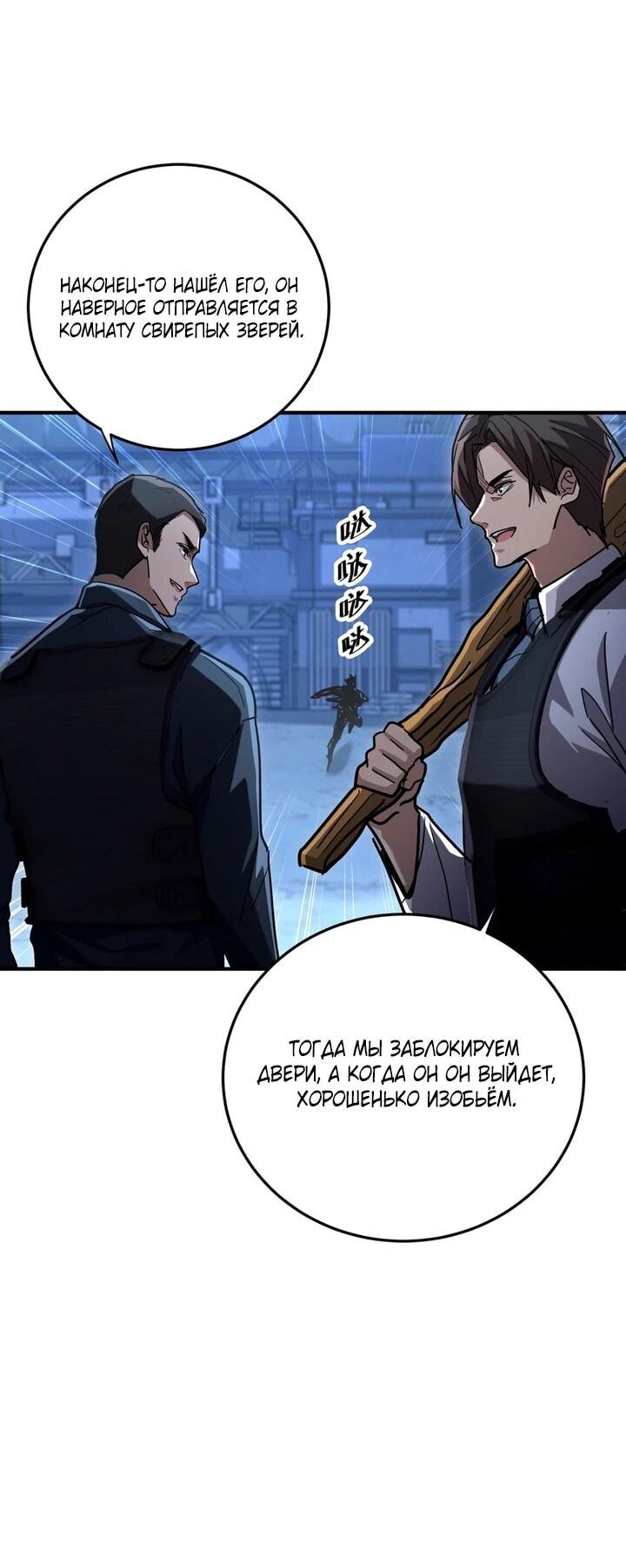 Read Высокие боевые искусства Сокрушить три тысячи императоров одной рукой RU Manga Online