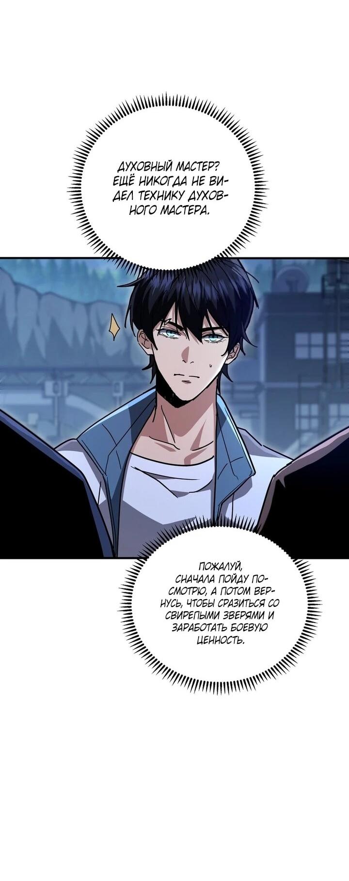 Read Высокие боевые искусства Сокрушить три тысячи императоров одной рукой RU Manga Online
