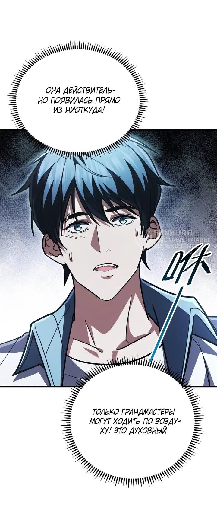Read Высокие боевые искусства Сокрушить три тысячи императоров одной рукой RU Manga Online